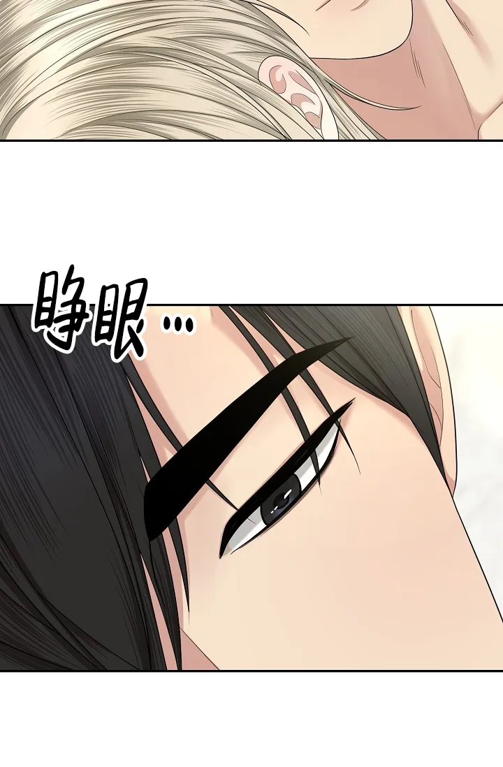 《金丝雀》第17话 第3页
