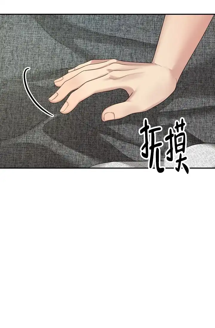 《金丝雀》第17话 第7页