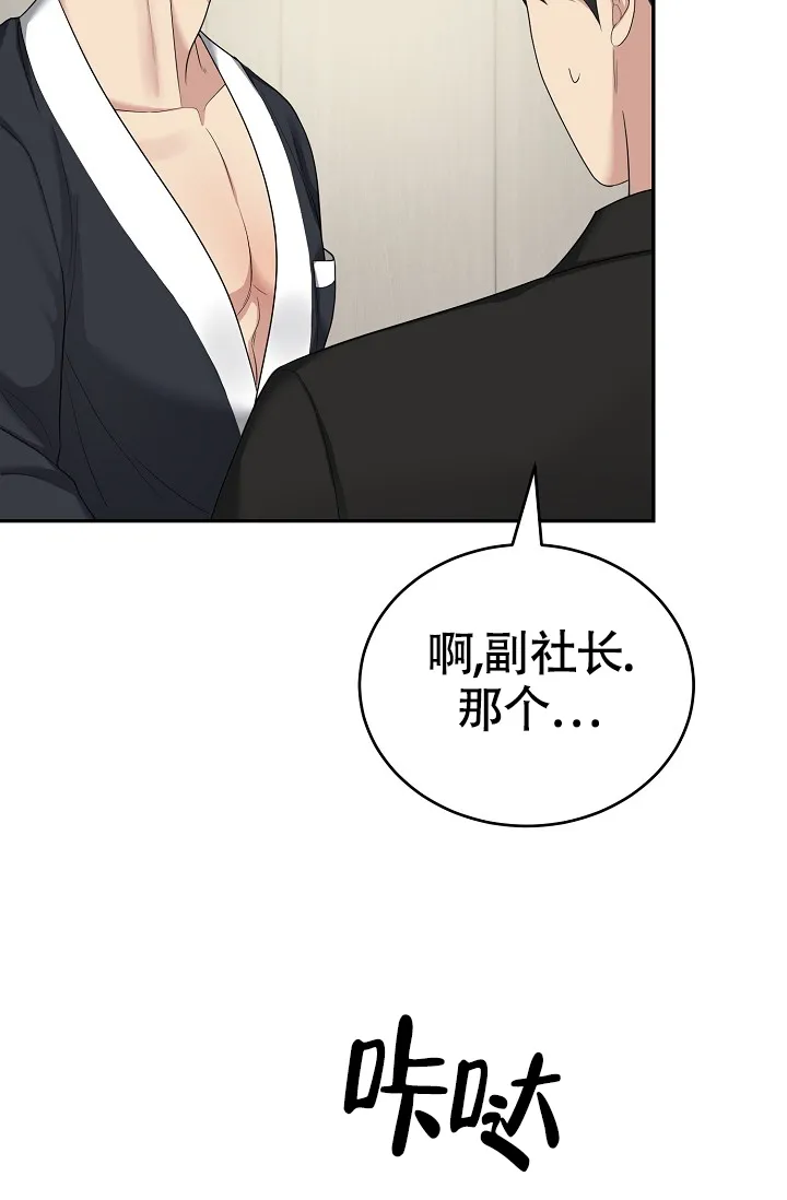 《金丝雀》第17话 第17页