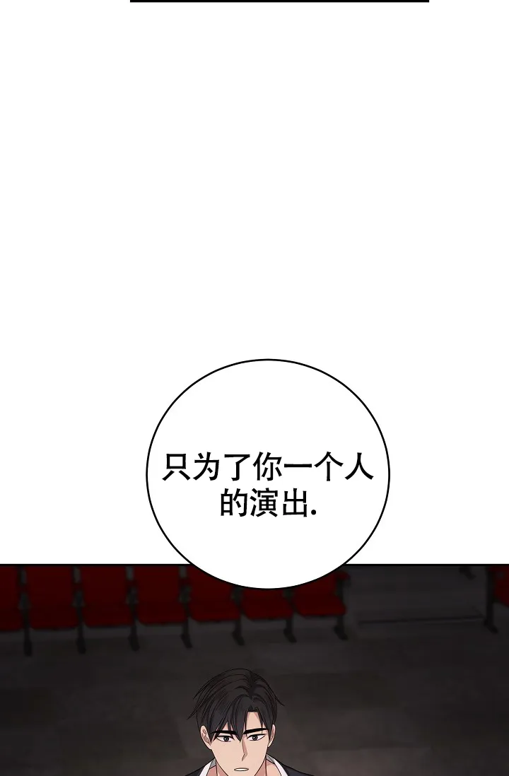 《金丝雀》第17话 第50页