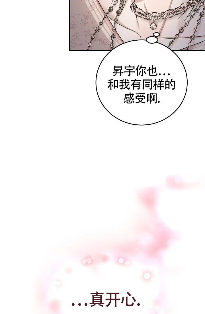 《金丝雀》第19话 第39页