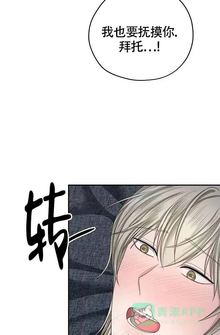《金丝雀》第19话 第16页