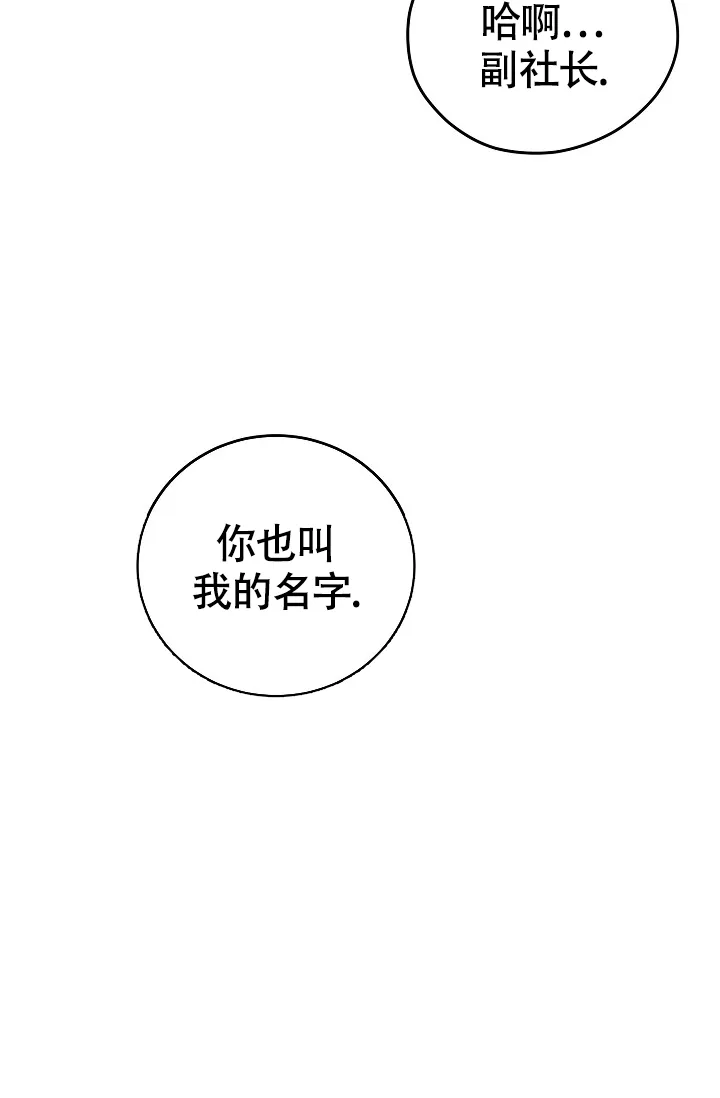 《金丝雀》第19话 第12页