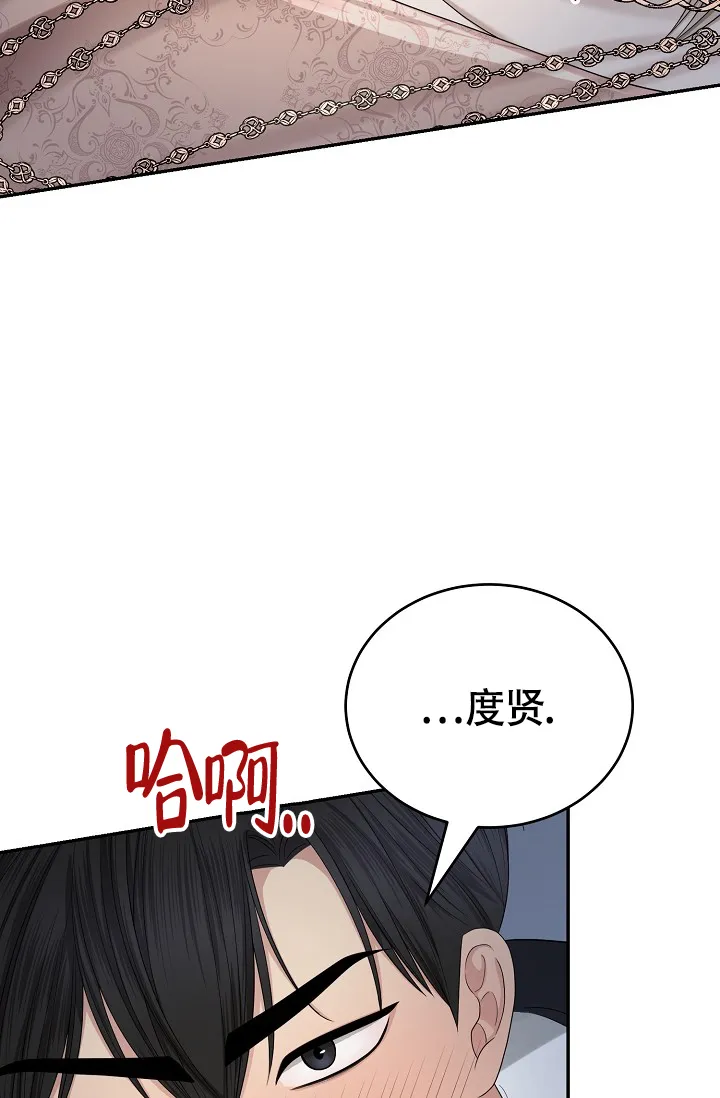 《金丝雀》第19话 第9页
