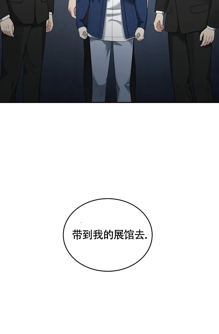 《金丝雀》第2话 第28页