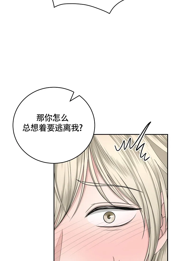 《金丝雀》第2话 第23页