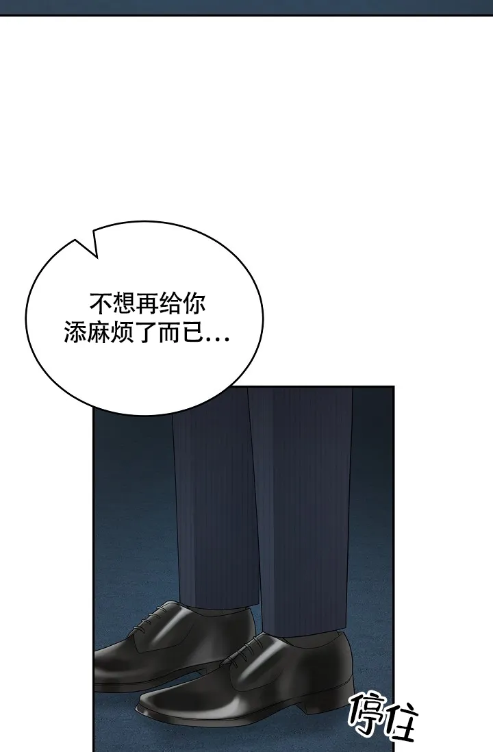 《金丝雀》第2话 第19页