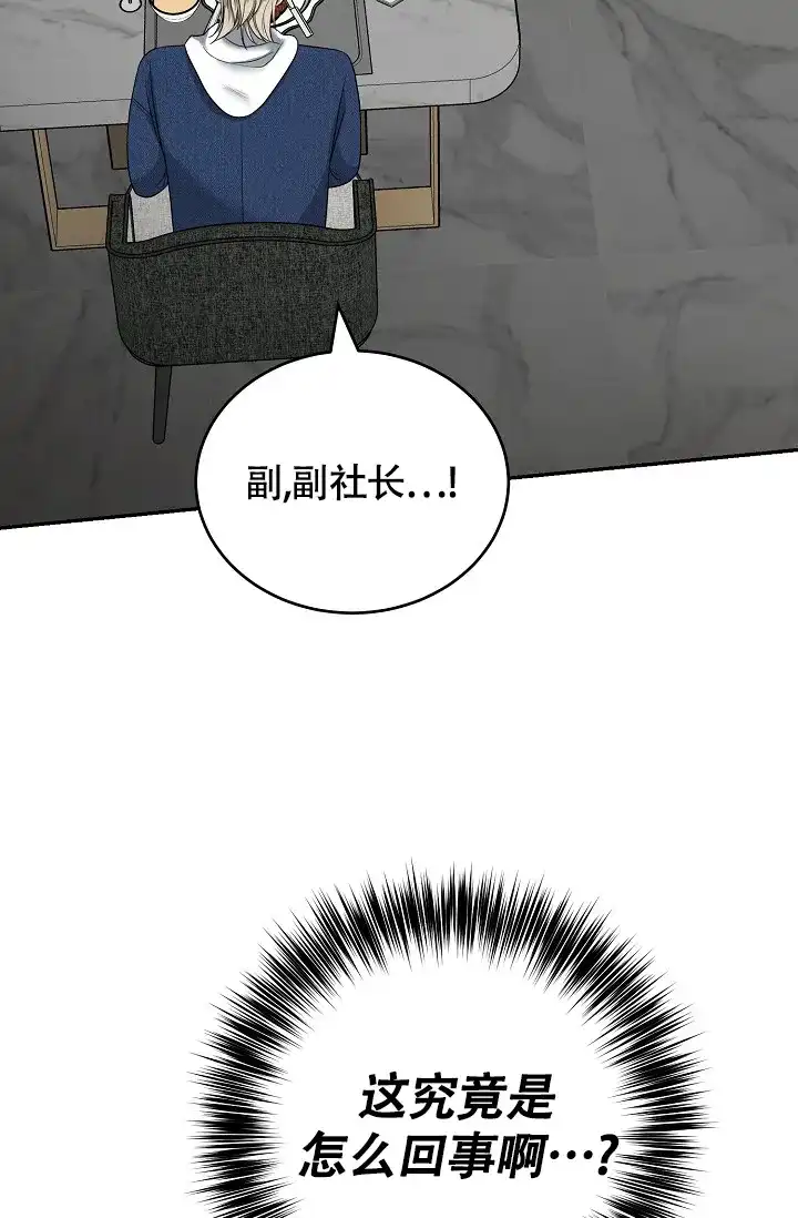 《金丝雀》第2话 第15页