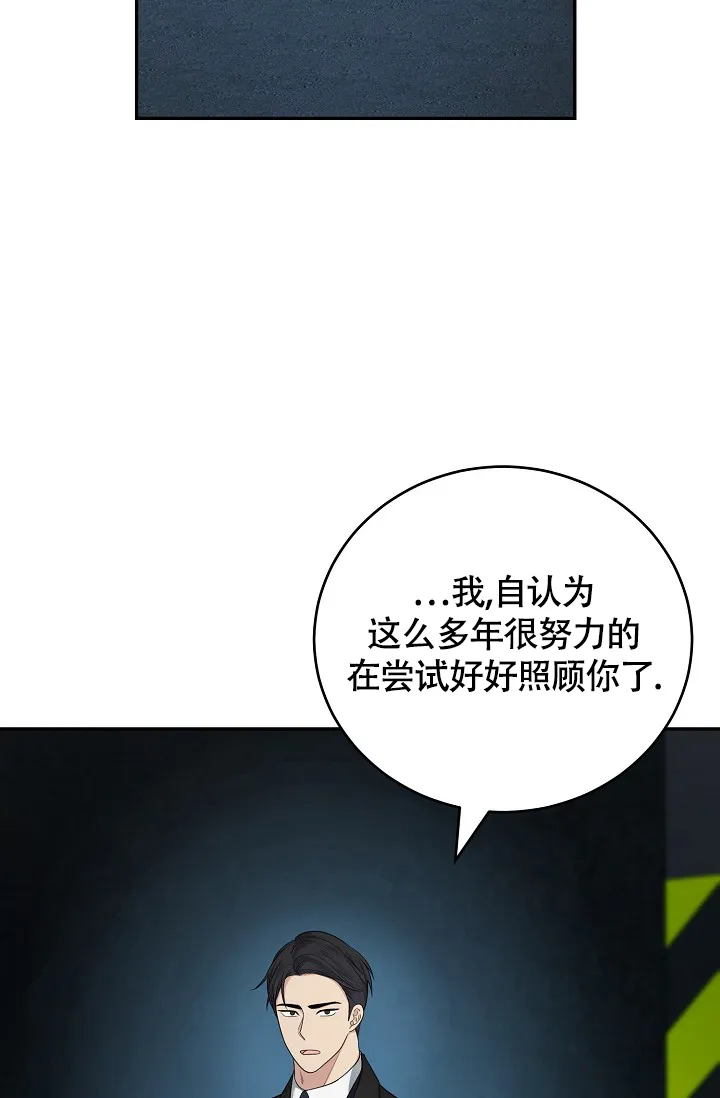 《金丝雀》第2话 第20页