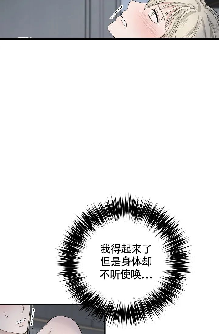 《金丝雀》第2话 第37页