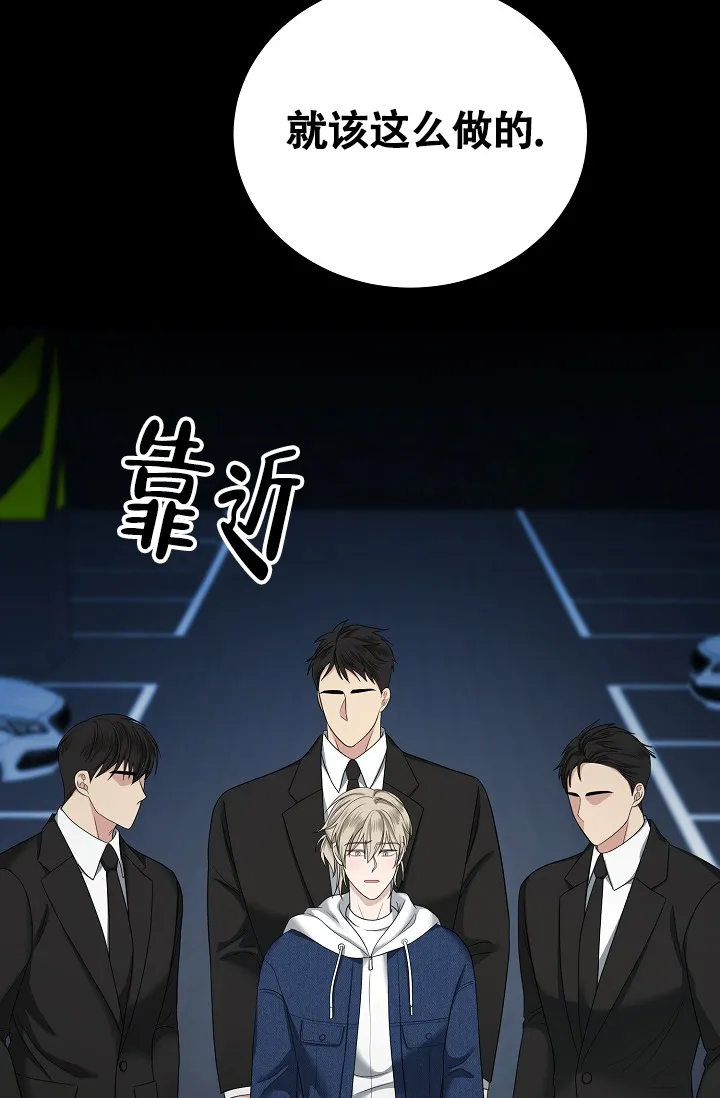 《金丝雀》第2话 第27页