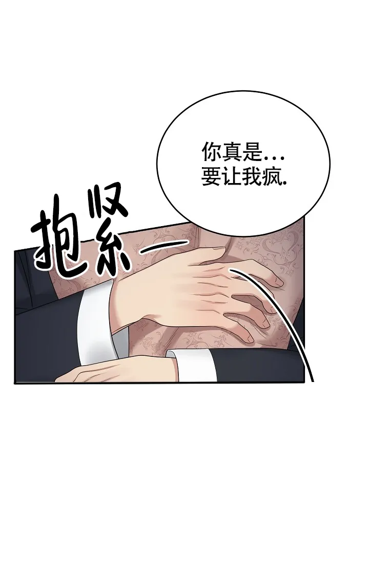 《金丝雀》第20话 第4页