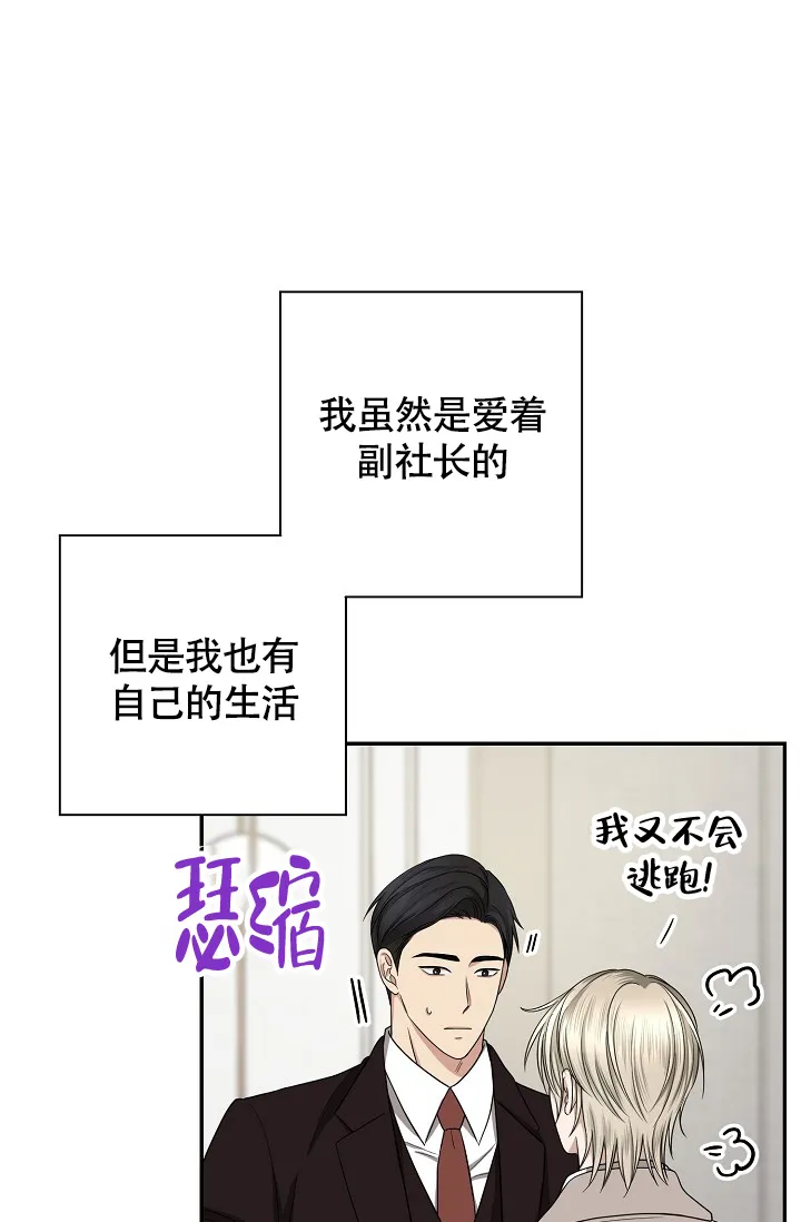 《金丝雀》第21话 第32页