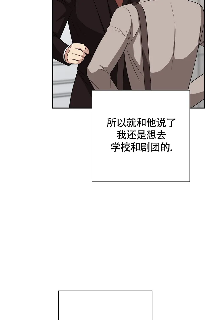 《金丝雀》第21话 第33页