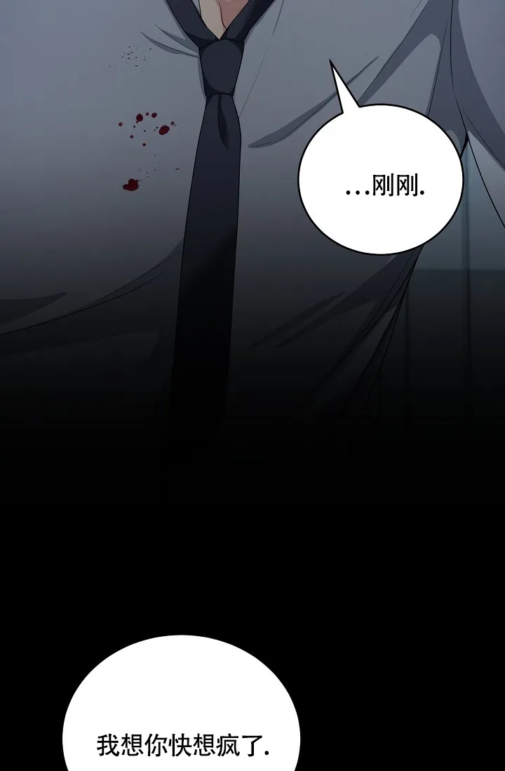 《金丝雀》第21话 第25页