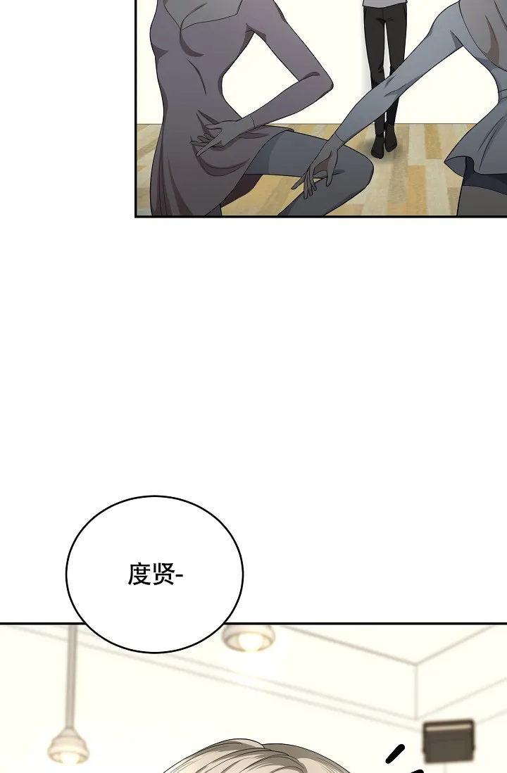《金丝雀》第21话 第3页