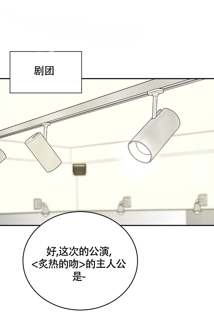 《金丝雀》第21话 第38页