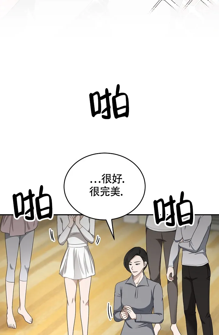 《金丝雀》第21话 第9页