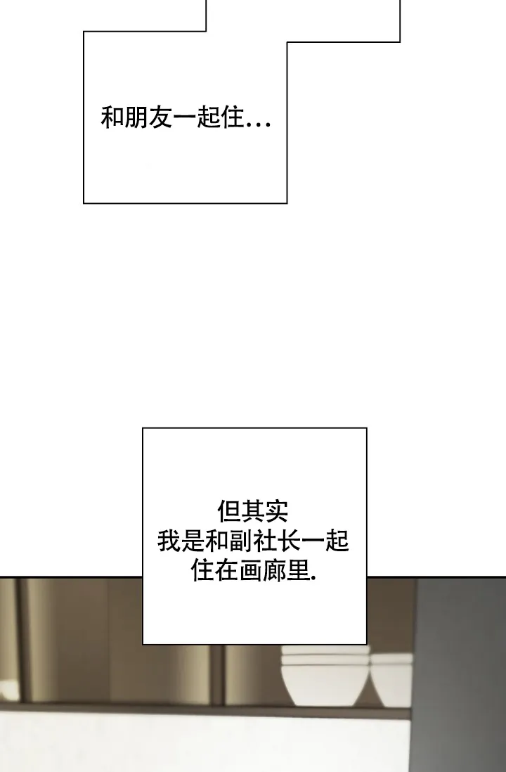 《金丝雀》第21话 第19页
