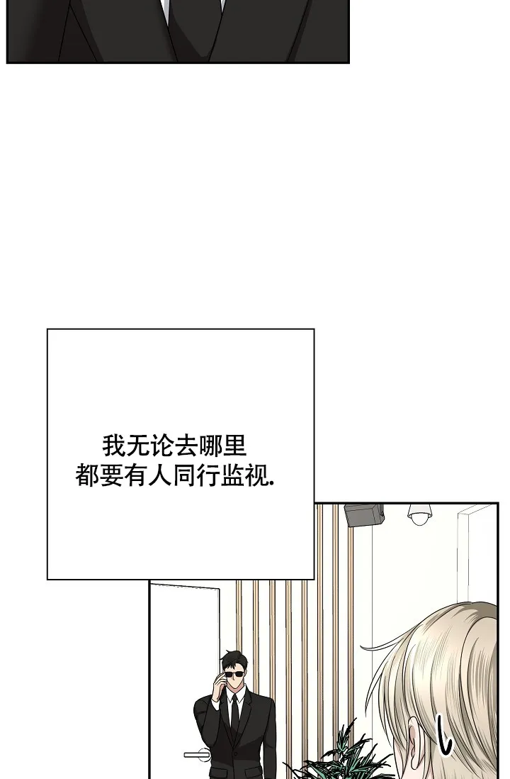 《金丝雀》第21话 第35页