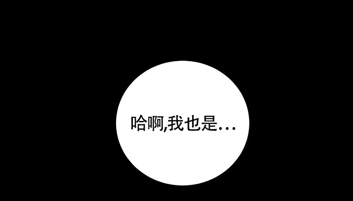《金丝雀》第21话 第28页
