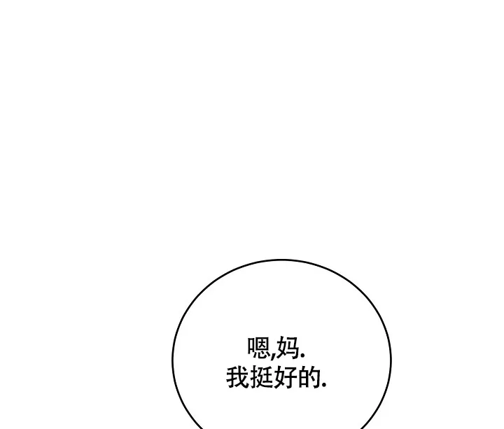 《金丝雀》第21话 第13页