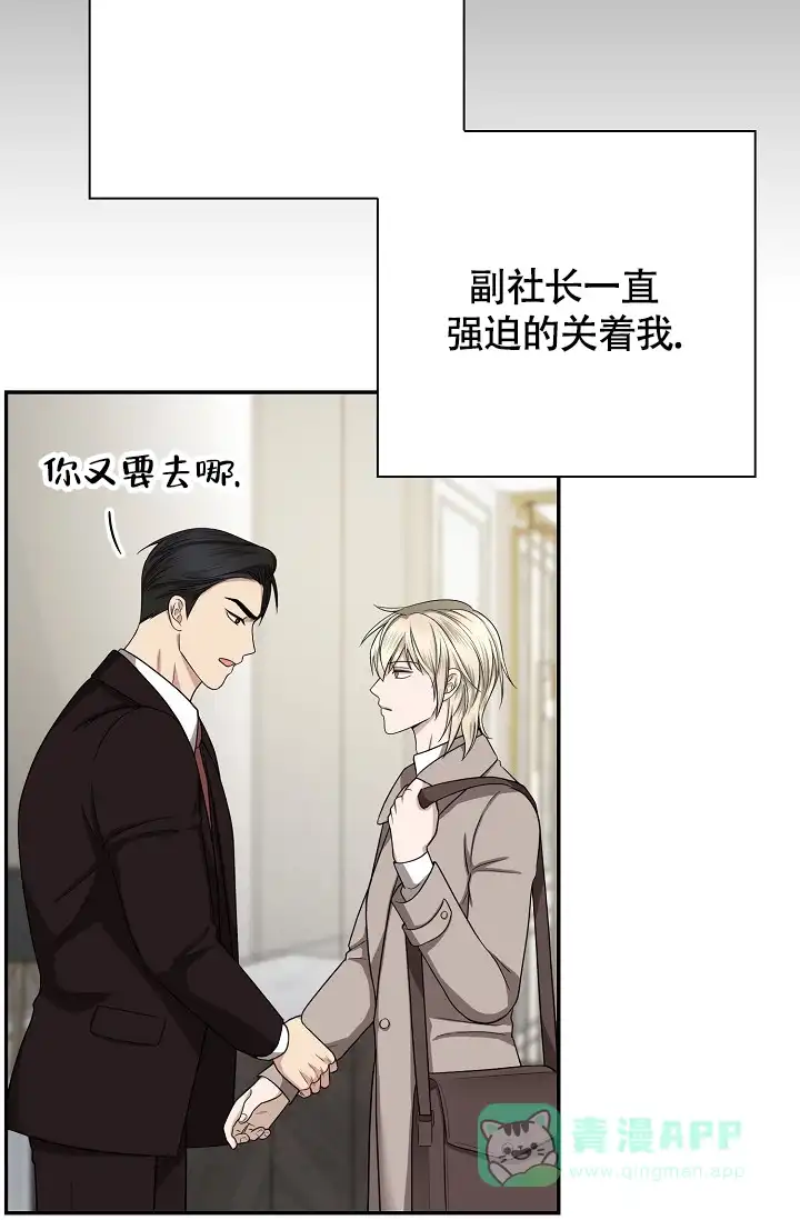 《金丝雀》第21话 第31页
