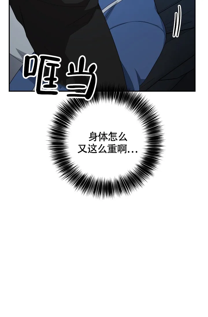 《金丝雀》第22话 第44页