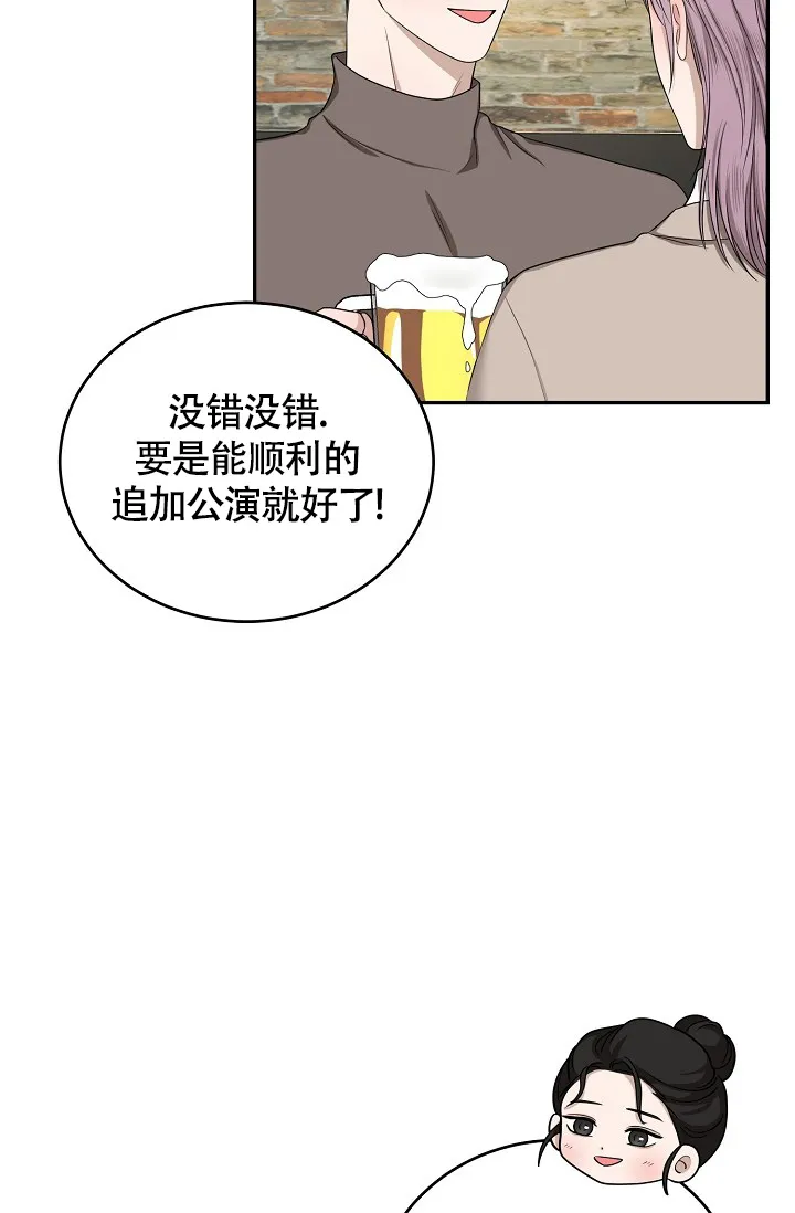 《金丝雀》第22话 第13页