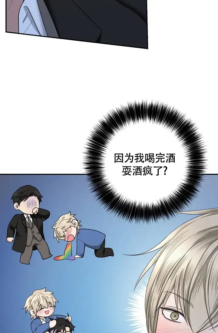 《金丝雀》第23话 第28页