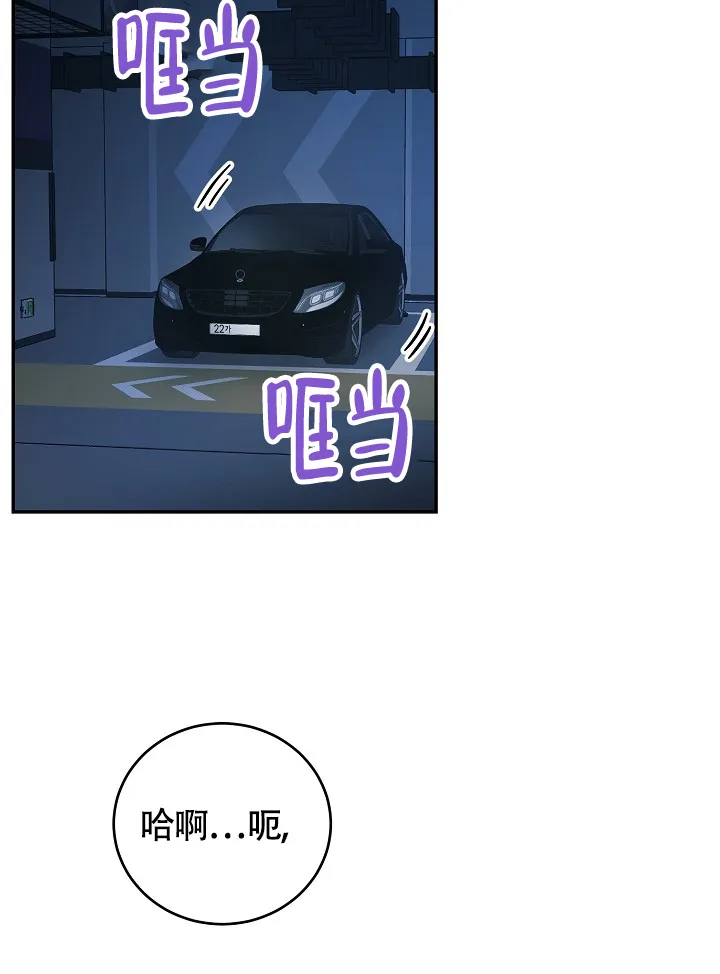 《金丝雀》第23话 第8页