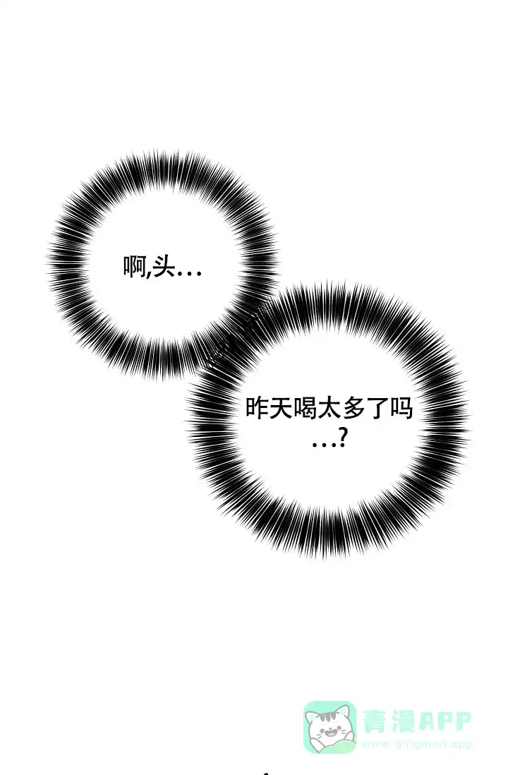 《金丝雀》第23话 第1页