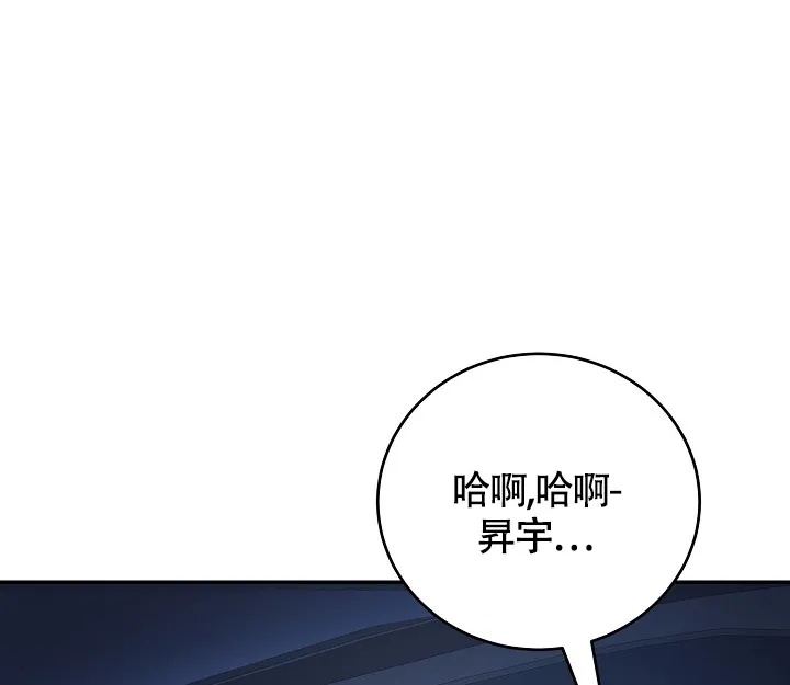 《金丝雀》第23话 第25页
