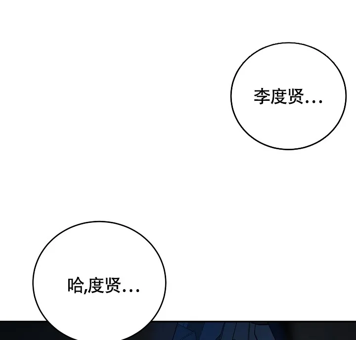 《金丝雀》第23话 第9页