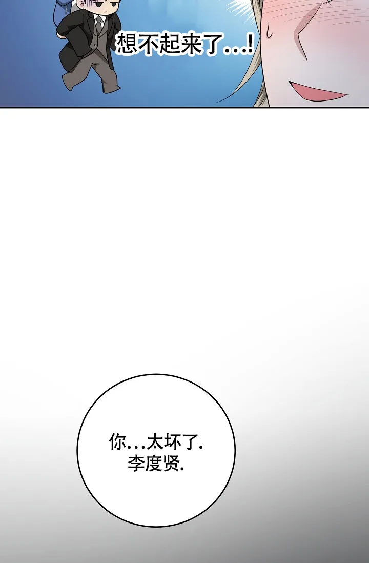 《金丝雀》第23话 第29页
