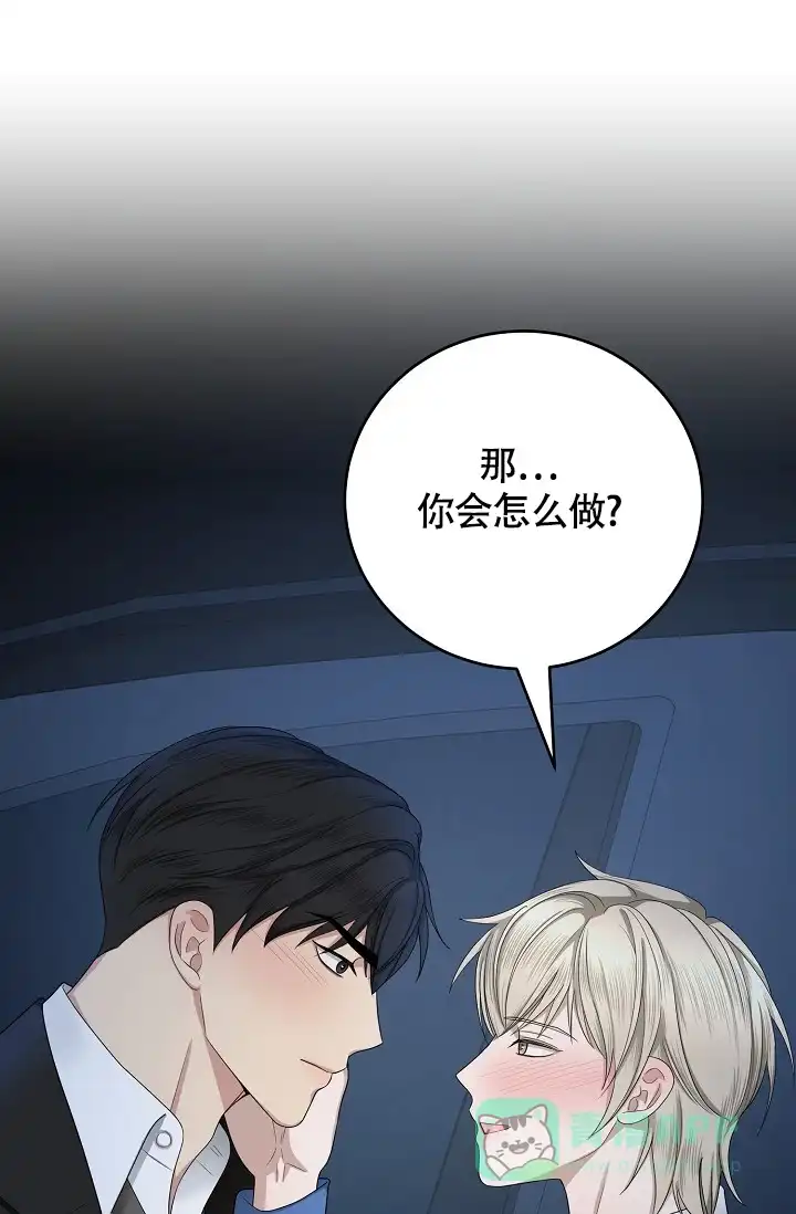 《金丝雀》第23话 第36页