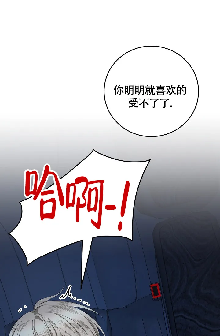 《金丝雀》第23话 第23页