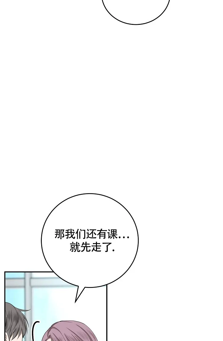 《金丝雀》第24话 第47页