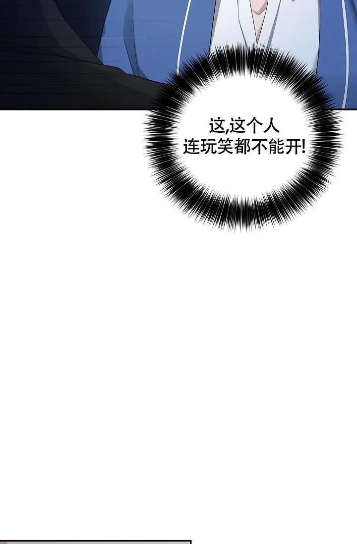 《金丝雀》第24话 第2页