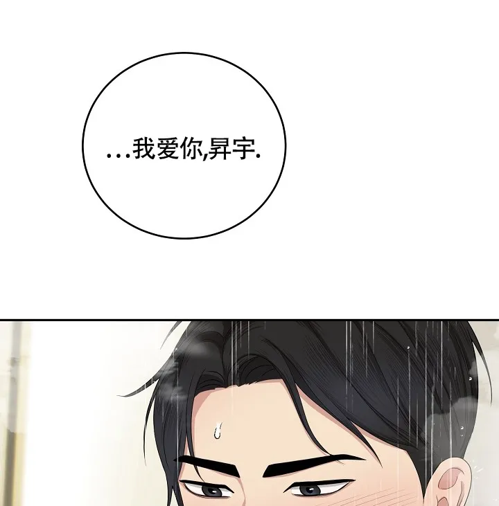 《金丝雀》第24话 第35页