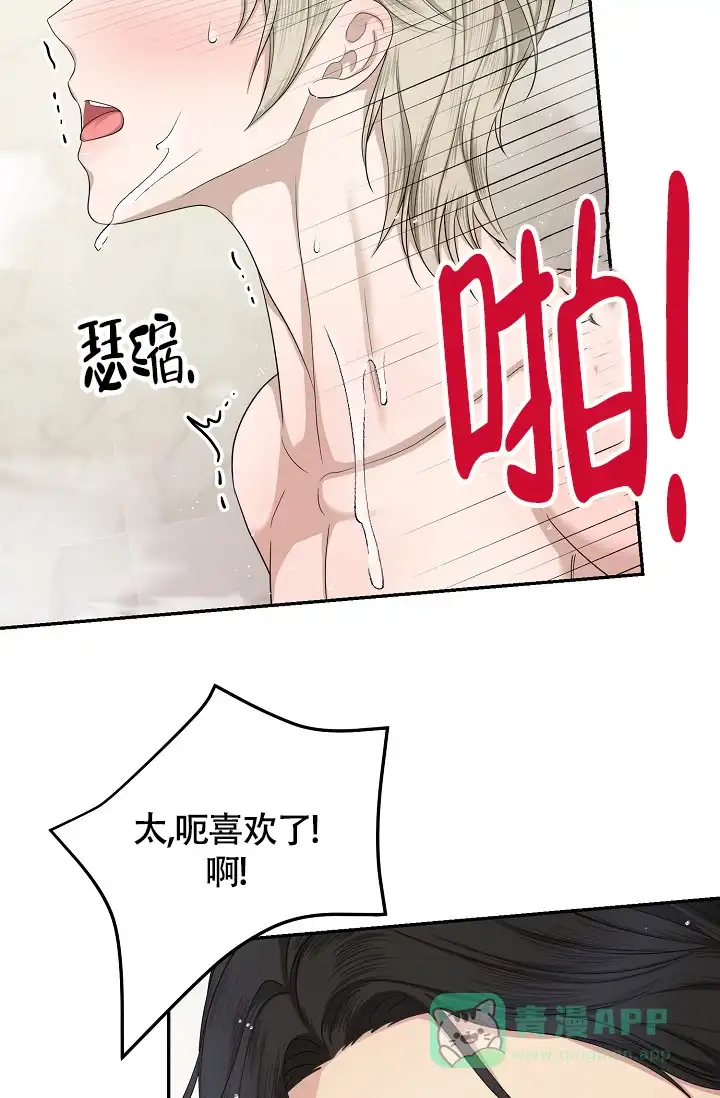 《金丝雀》第24话 第21页