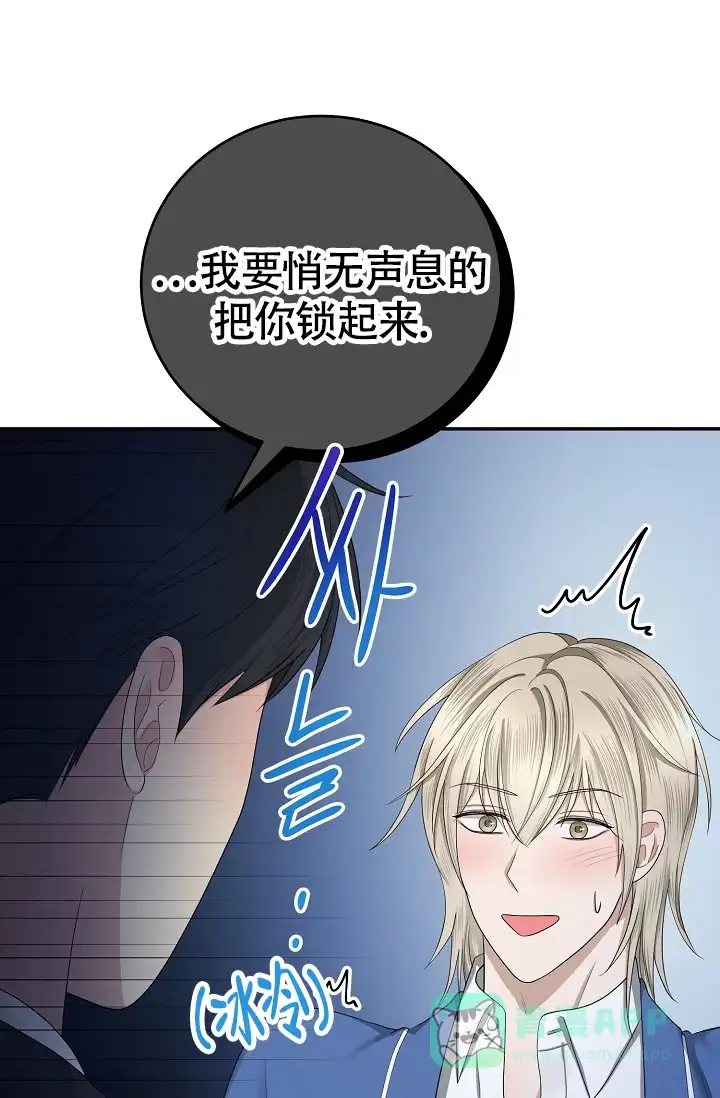 《金丝雀》第24话 第1页