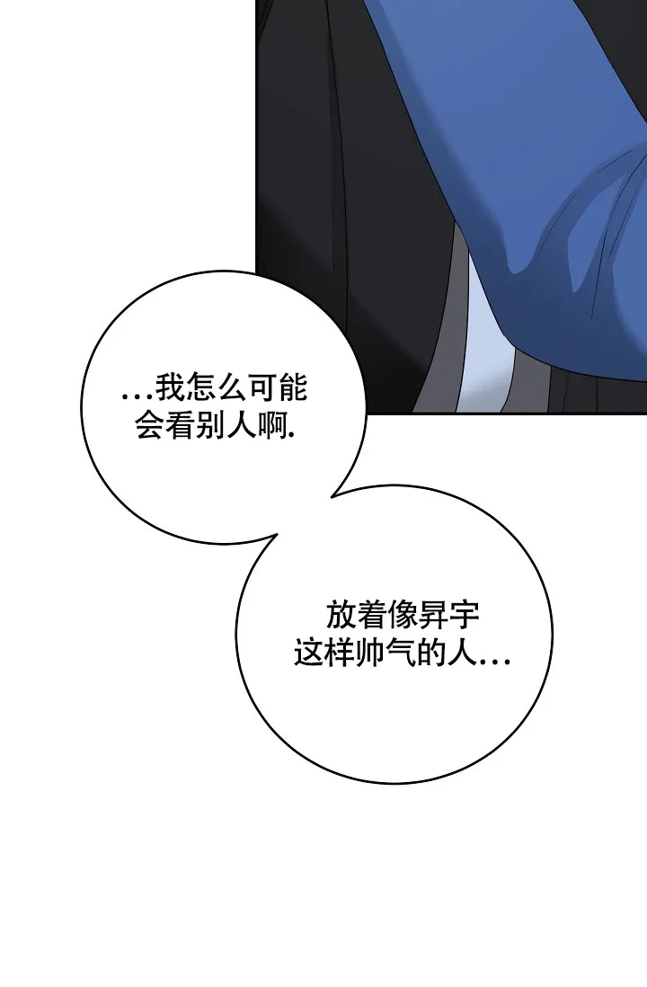 《金丝雀》第24话 第4页