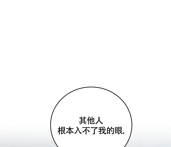 《金丝雀》第24话 第5页