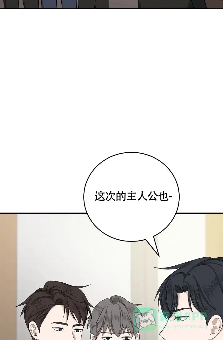 《金丝雀》第24话 第51页