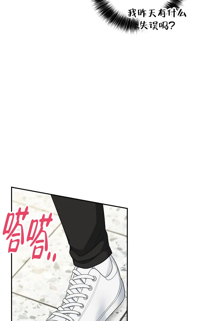 《金丝雀》第24话 第49页