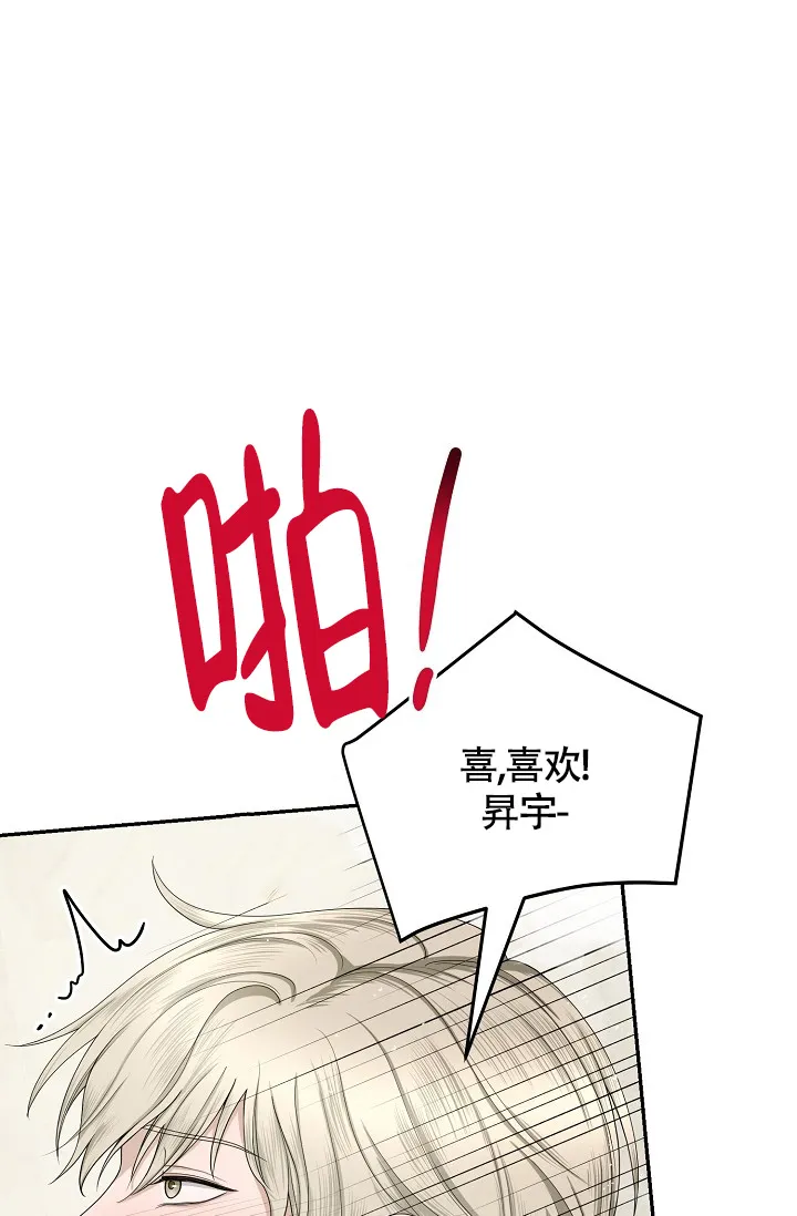 《金丝雀》第24话 第20页