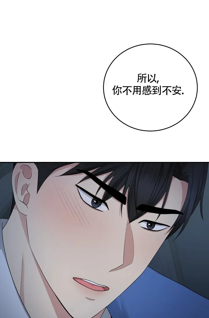 《金丝雀》第24话 第8页