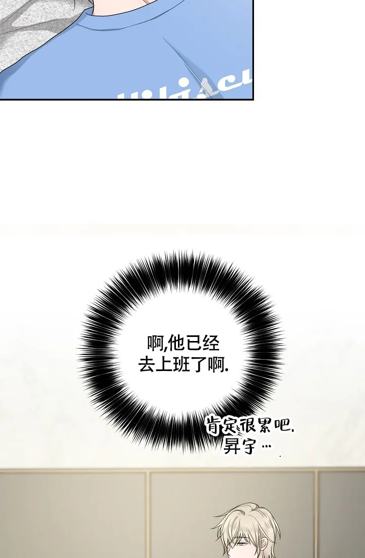 《金丝雀》第24话 第40页