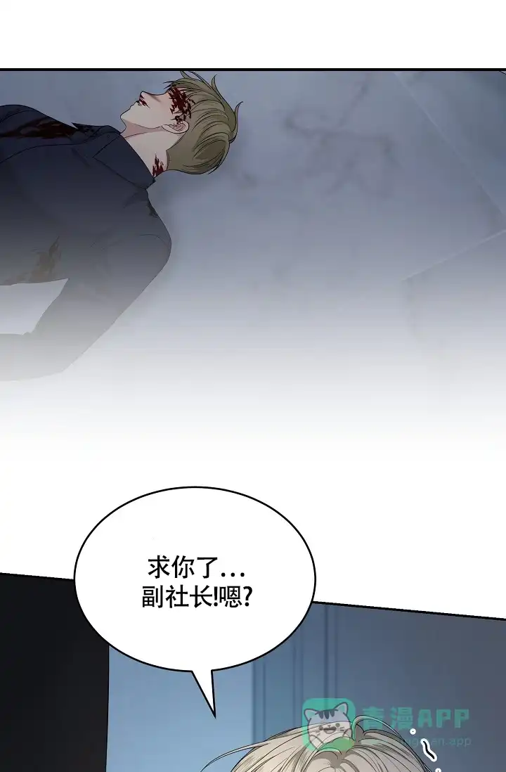 《金丝雀》第3话 第26页